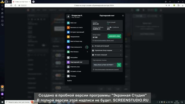 Сколько я заработал на партнерке от БК