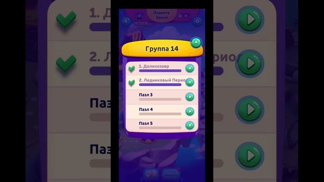 ?CodyCross: Кроссворды Планета Земля Группа 14 Пазл 1-5? смотреть онлайн