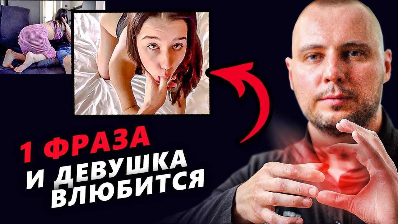 МЕТОД САЙМОНА: это сводит женщин С УМА 100% ! (но применяй ОСТОРОЖНО!) / Как ВЛЮБИТЬ в себя девушку смотреть онлайн