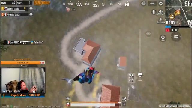 PUBG Mobile смотреть онлайн