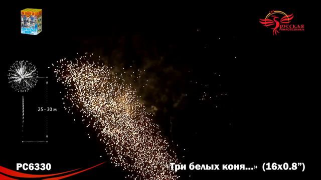 PC6330 смотреть онлайн