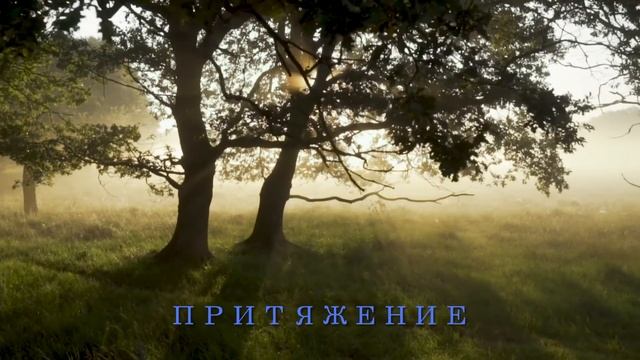 ЭТА МОЛИТВА ТВОРИТ ЧУДЕСА!!! ДАРЫ БОГА-МОИ ДАРЫ!!!