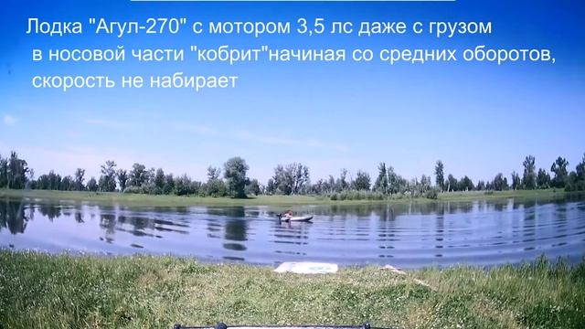 "Агул-270" с мотором 3,5 лс с грузом смотреть онлайн
