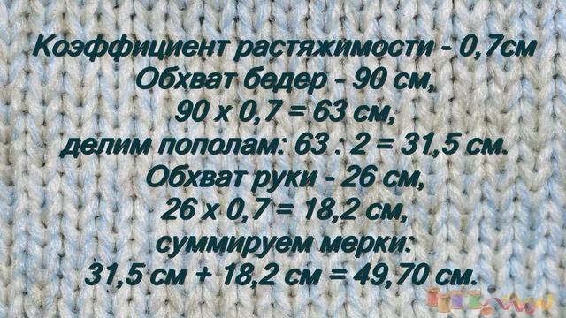 Водолазка из трикотажа | Сколько нужно трикотажа на водолазку смотреть онлайн