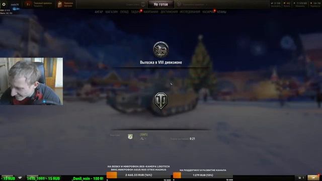 World Of Tanks.Укреп.Ник:zaxis74.Играю с подписчиками.Тунки.Танкист.Общение.Рандом.Марафон.