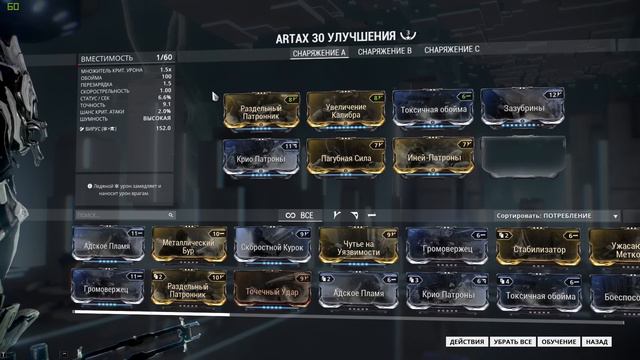 Warframe: Страж - Таксон смотреть онлайн