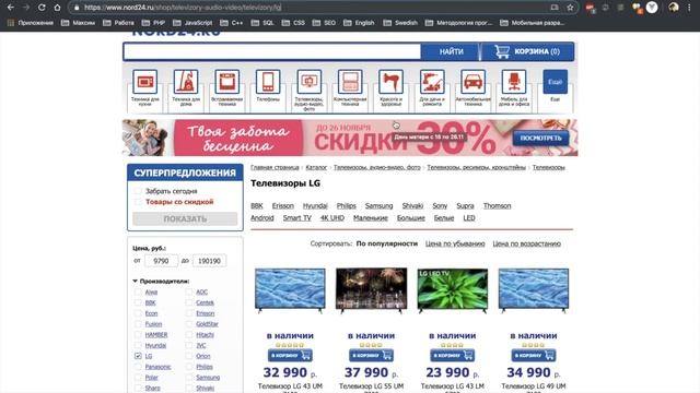 Что такое семантическое ядро для сайта и как его собирать (SEO) смотреть онлайн