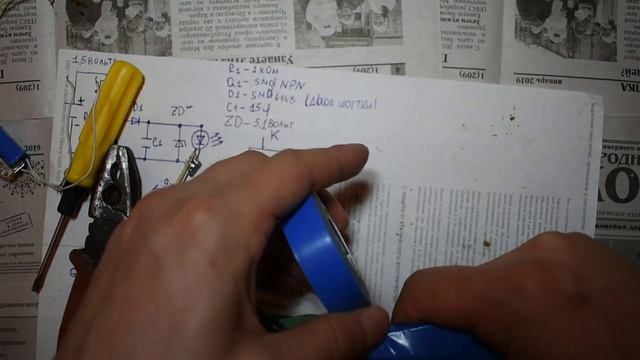 КАК СДЕЛАТЬ РАЗМАГНИЧИВАТЕЛЬ ДЛЯ ИНСТРУМЕНТА смотреть онлайн