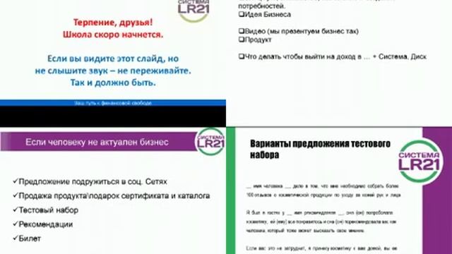 Как создать оборот и список контактов с помощью тест пака смотреть онлайн