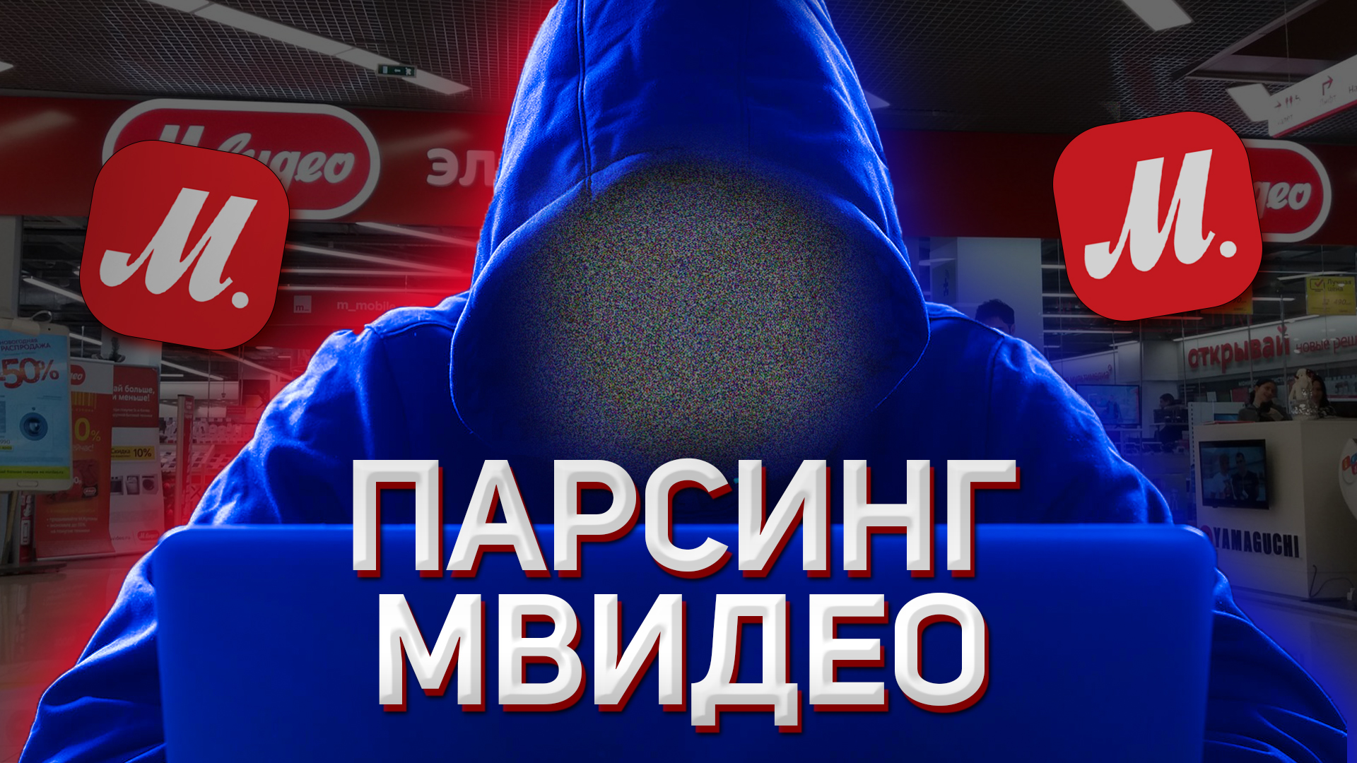 Парсим данные Мвидео | Обучение парсингу Python | Заработок в интернете смотреть онлайн