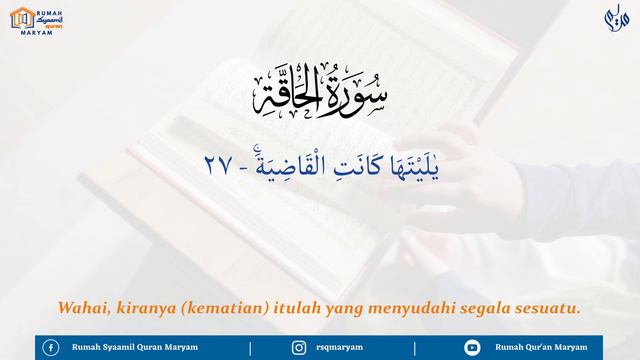 Surah Al-Haqqah سورة اَلْحَاۤقَّةُۙ ayat 20-27 (10X Pengulangan) - Metode Ummi #untukhafalan смотреть онлайн