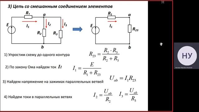 Вступительные испытания по предмету «Электротехника» смотреть онлайн