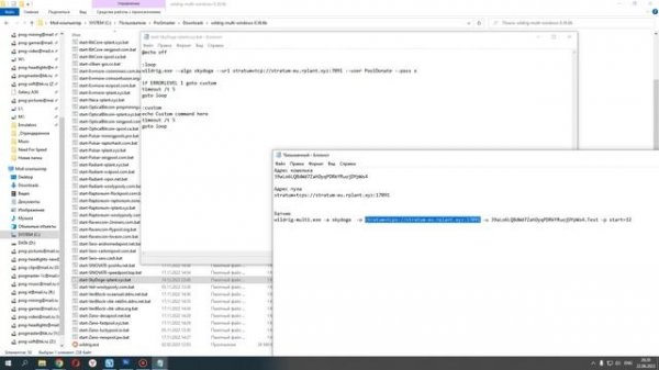 Майнинг Skydoge