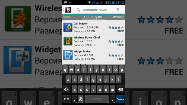 Как скачивать с Play Маркета платные игры смотреть онлайн