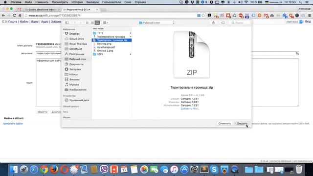 Як надіслати файли для сайту одним архівом смотреть онлайн