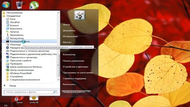 командная строка с правами администратора смотреть онлайн
