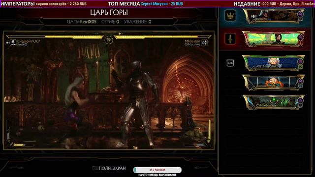 [PS4] MK11 - РУССКАЯ РУЛЕТКА #2 смотреть онлайн
