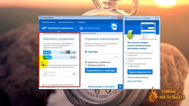 Как зайти на чужой компьютер со своего смотреть онлайн