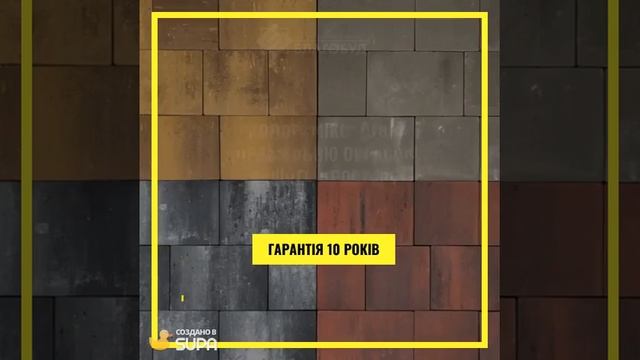 Акція на Тротуарну Плитку Благобуд смотреть онлайн