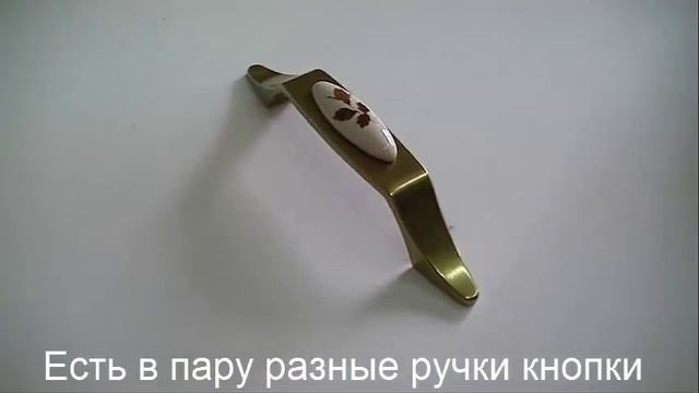 Ручка скоба античная латунь с керамической вставкой UP18 0096 G00AB MLK2 Gamet смотреть онлайн