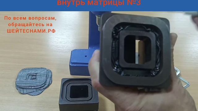 Обтяжка пряжки тканью с помощью пресса на безударном станке