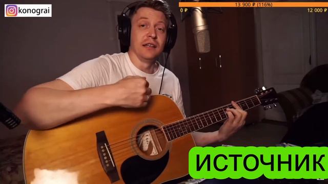 Рамиль сияй-кавер Роман Конограй смотреть онлайн