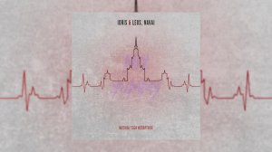 Idris & Leos, Navai - Москва тебя испортила | speed up song, nightcore song | mix yummy