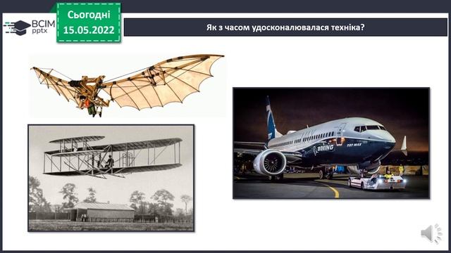 ЯДС 4 клас  Як розвиток промисловості впливав на природу?   І. Грущинська, 3. ХитраО.О.