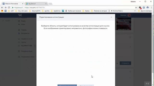 Как в ВК сделать картинку на стене кликабельной смотреть онлайн