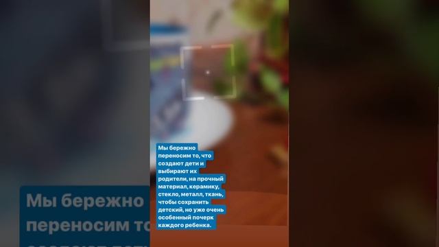 Романова & дети/ #РомановаКружка с рисунками вашего ребёнка, в подарок самым близким #подарок смотреть онлайн