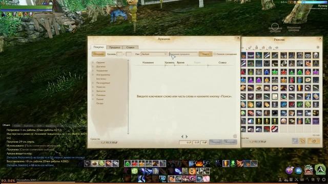 ArcheAge. КАК СТАТЬ МИЛЛИОНЕРОМ или акхиумные деревья! смотреть онлайн