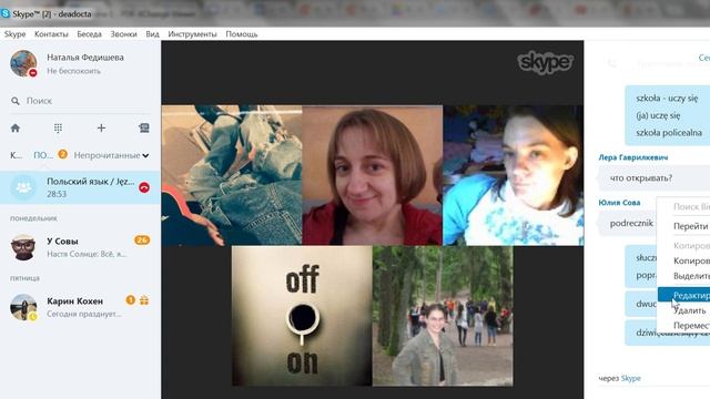 Польский язык - занятие 19 - 26 июля 2017 смотреть онлайн