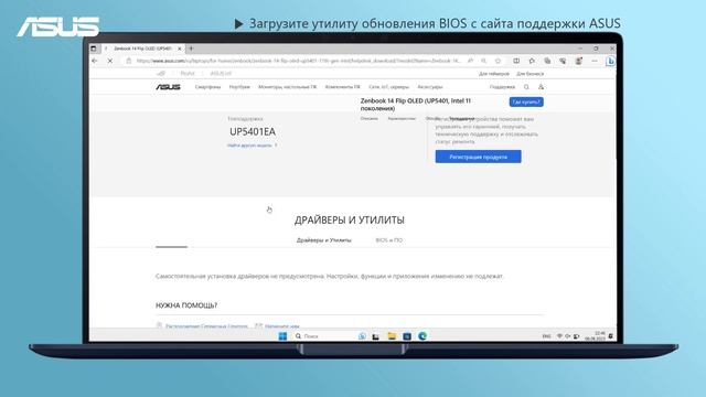 Как обновить BIOS в системе Windows смотреть онлайн