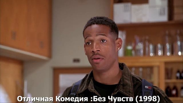 Отличная Комедия Без Чувств смотреть онлайн