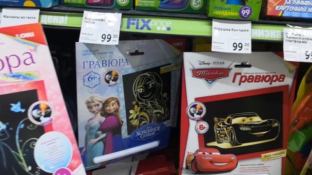 ЛЕТО в ФИКС ПРАЙСЕ / ЛУЧШИЕ НОВИНКИ // Фикс прайс май 2019 смотреть онлайн