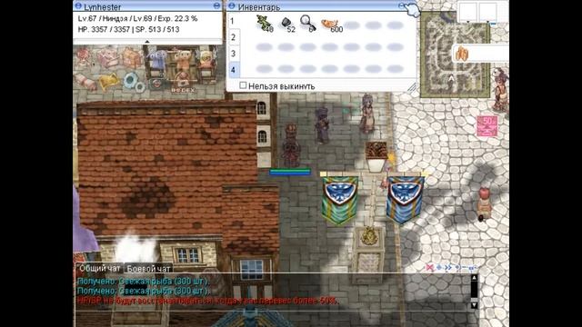 RagnaroK Online.#1 классы