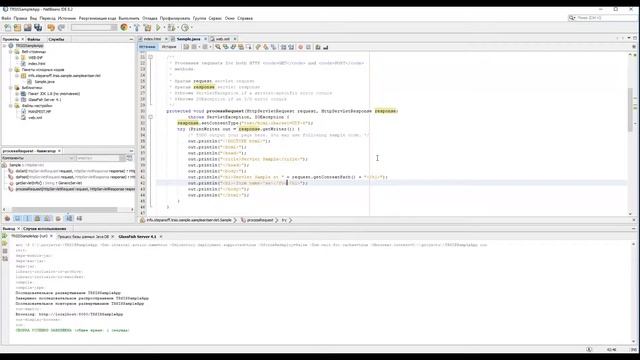 ТРСИС - Лекция 2 Часть 2 Демонстрация сборки простого сервлета средствами Ant и Glassfish смотреть онлайн