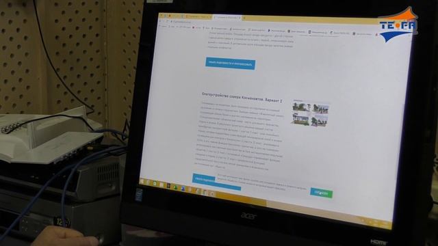 Формирование комфортной городской среды смотреть онлайн