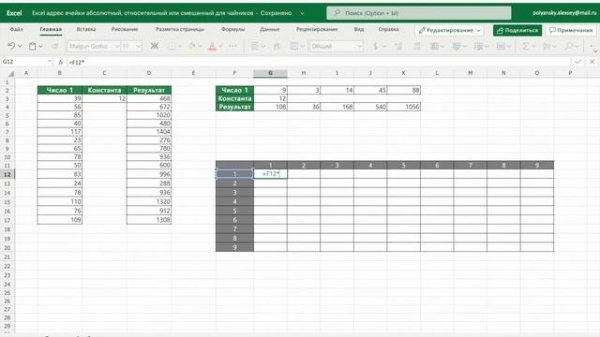 Excel адрес ячейки абсолютный, относительный или смешанный для чайников