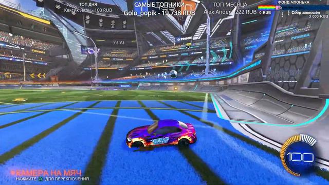 глиноМЕССИ в деле / РОКЕТ ЛИГА / ROCKET LEAGUE смотреть онлайн