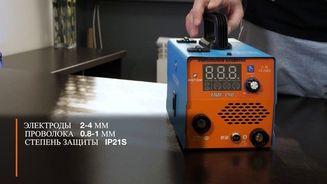 ФОТОН МИГ-190! ОБЗОР САМОГО ПОПУЛЯРНОГО АППАРАТА В ЛИНЕЙКЕ. КАКОЙ СВАРОЧНЫЙ ПОЛУАВТОМАТ ВЫБРАТЬ? смотреть онлайн