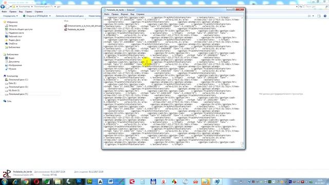 Как в Strava склеить тренировки