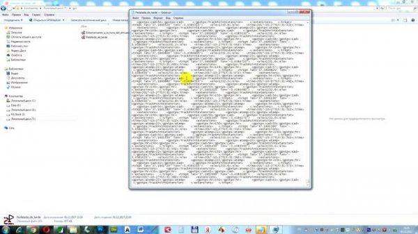 Как в Strava склеить тренировки