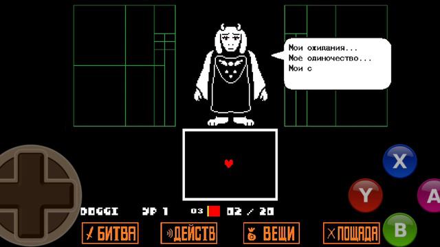 Undertale #2 братья скелеты смотреть онлайн