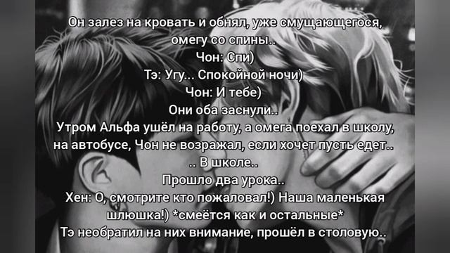 Фф-мини Вигуки. Омегаверс."Милая любовь " смотреть онлайн