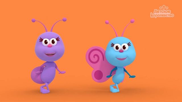 Муравьишка Мими | Детское Королевство смотреть онлайн