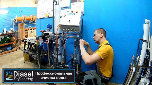 Процесс сборки установок обратного осмоса компании Diasel