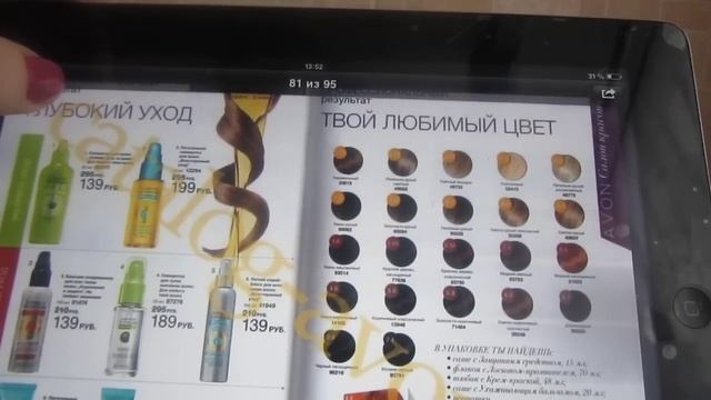 Обзор каталога Avon 6 2014 Часть2 смотреть онлайн