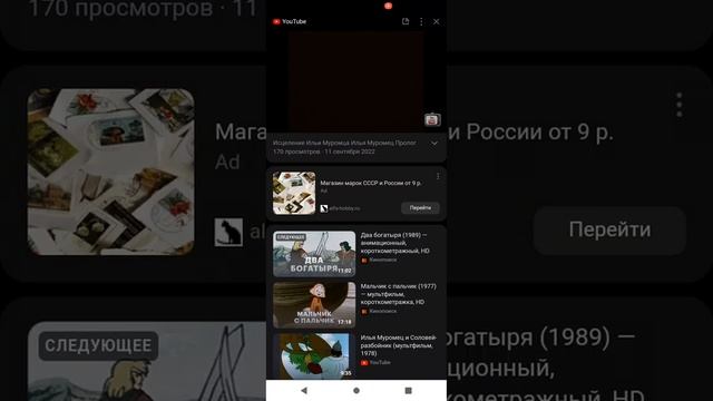 Илья Муромец (Пролог) смотреть онлайн