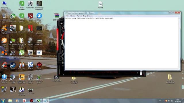 замер производительности с разгоном видеокарты и без разгона(gtx660ti ещё может в 2016 году) смотреть онлайн